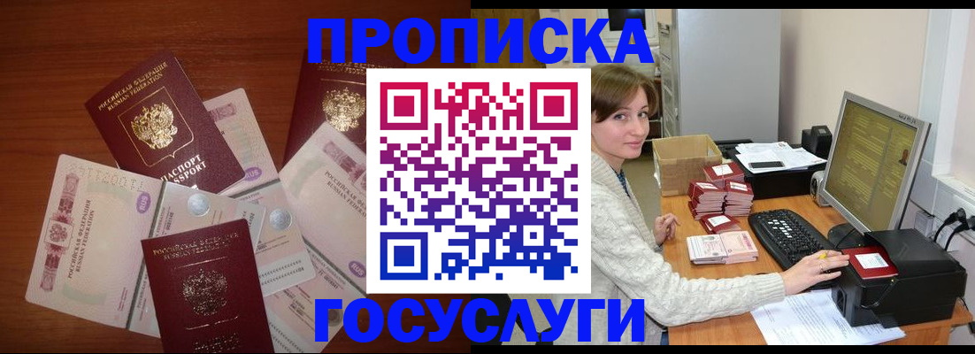 миграционный учет в Баксане