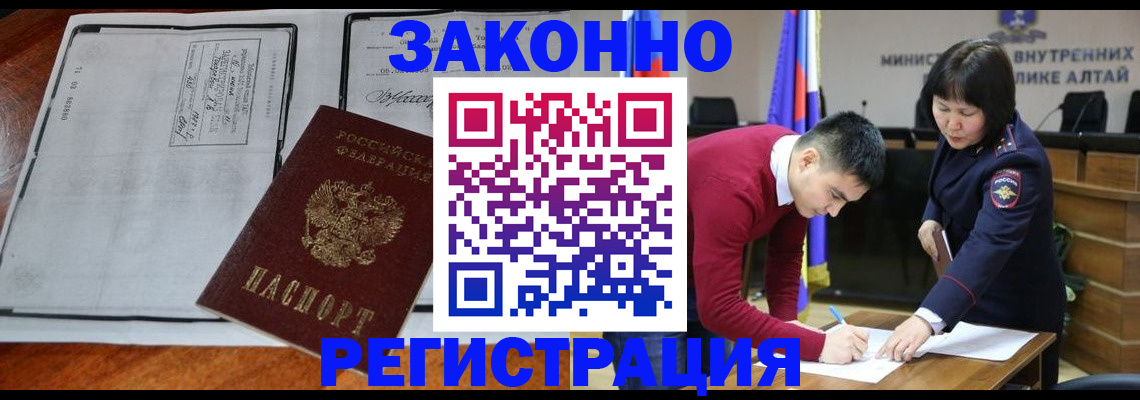 миграционный учет в Баксане