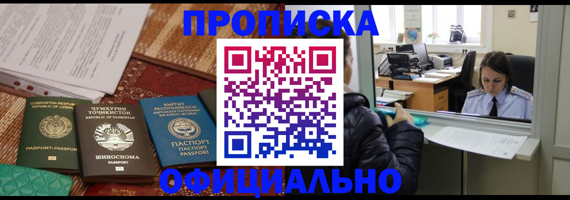 временная регистрация адрес в Баксане
