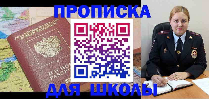 временная регистрация гарантия в Баксане